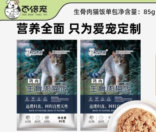 百倍宠猫粮，守护猫咪健康的营养基石