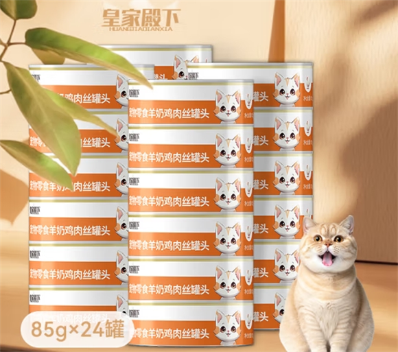 皇家殿下是国产牌子吗 皇家殿下是国产牌子吗