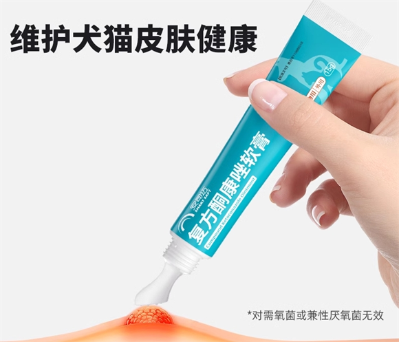 安司迈猫藓外用药，宠物皮肤健康的守护者