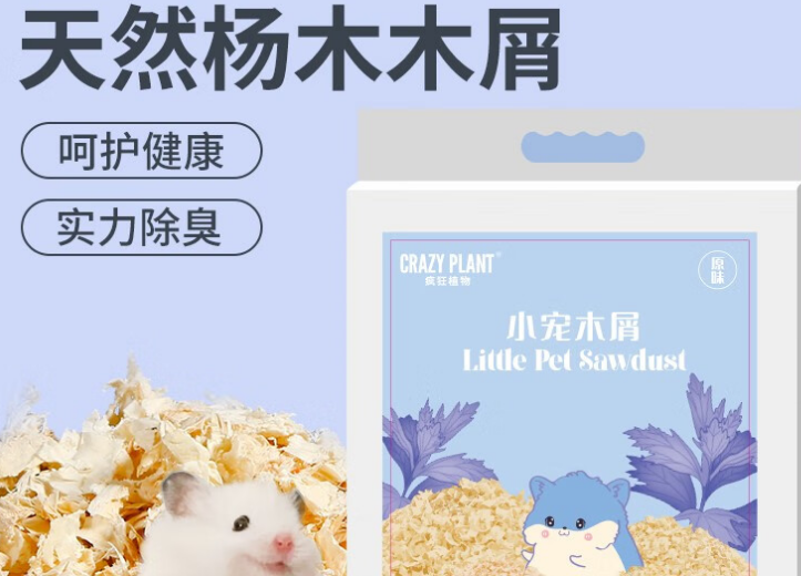 CRAZY PLANT采用天然材料，学添<strong></strong>无化学添加