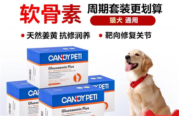 candypeti软骨素吃多了会有副作用吗 candypeti软骨素吃多了会有副作用吗