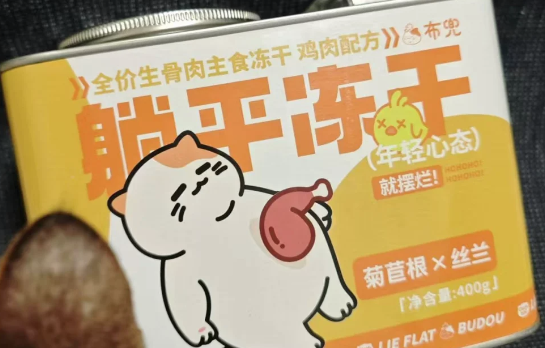 布兜冻干多少钱 布兜冻干多少钱
