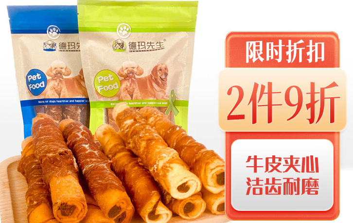 德玛先生宠物零食哪里有卖