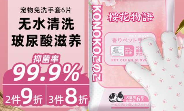 KONOKO猫咪免洗手套多久用一次 KONOKO猫咪免洗手套多久用一次