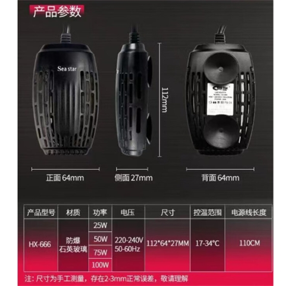 Seastar 加热棒，鱼友力荐的水族恒温利器