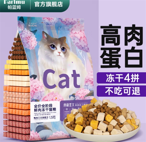 选择帕蓝姆猫粮，为猫咪健康护航