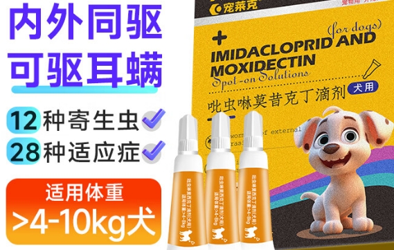 宠莱克驱虫药多少钱 宠莱克驱虫药多少钱