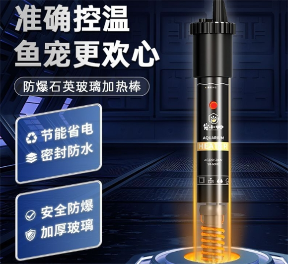 宠小帅加热棒怎么样