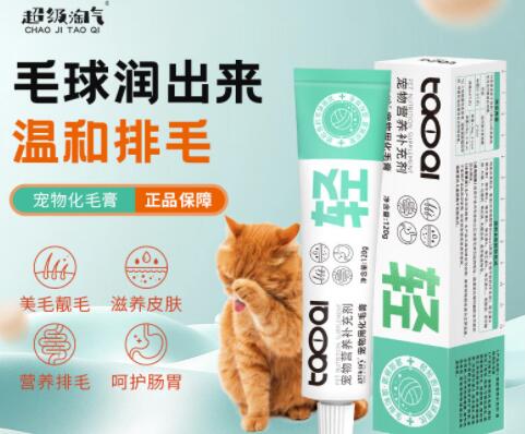 超级淘气营养化毛膏是干什么的 超级淘气营养化毛膏是干什么的