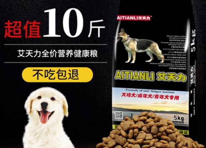 艾天力狗粮是哪个国家的