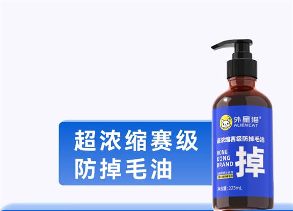 外星猫防掉毛油：毛发健康的全方位呵护者