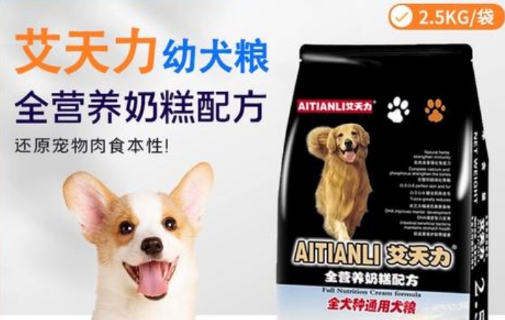 艾天力狗粮好吃吗