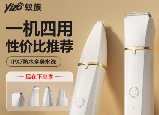 蚁族宠物剃毛器充电亮灯吗