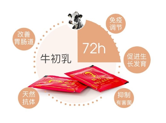 杜力德牛初乳益生菌粉一次吃多少 杜力德牛初乳益生菌粉一次吃多少