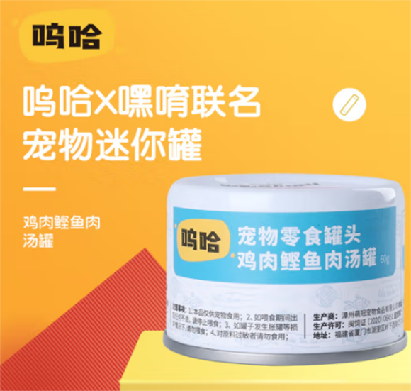 呜哈猫罐头怎么样