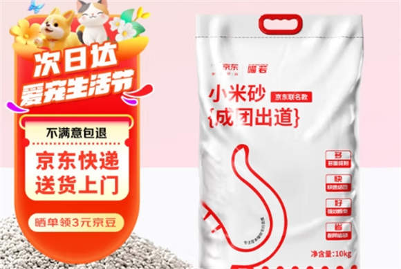 揭秘喵若猫砂的除臭黑科技