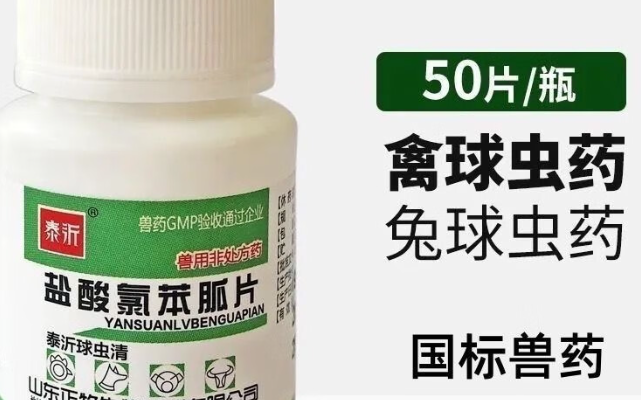 泰沂兽药研发突破，保驾为畜牧业健康保驾护航