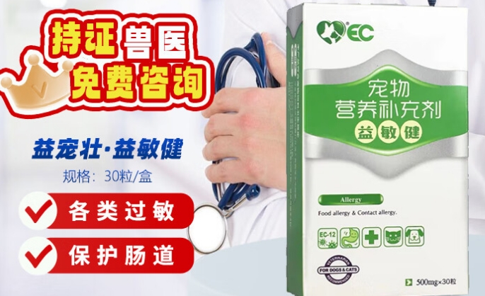 益宠壮止泻丸的功能是什么