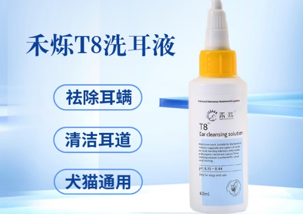 禾烁洗耳液多久用一次