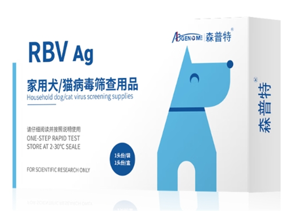 森普特rbv检测卡的适用范围