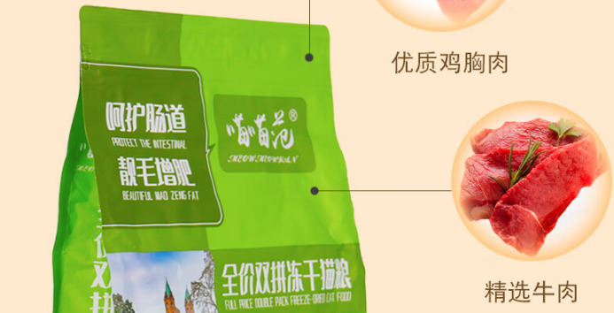喵喵范猫粮：喵星人的美味营养之选
