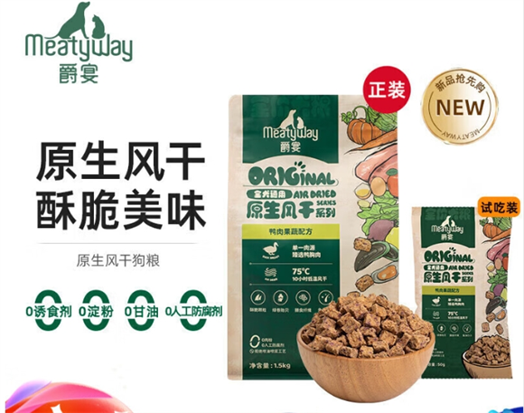 爵宴风干粮怎么样