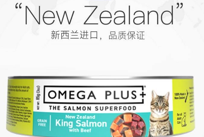 Omega Plus奥鲑冠冻干哪里生产的