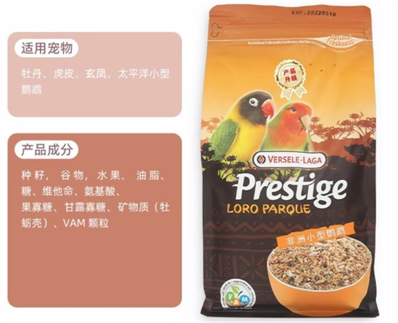凡赛尔鹦鹉粮好吗 凡赛尔鹦鹉粮好吗