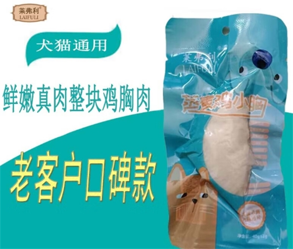 莱弗利宠物零食哪里有卖 莱弗利宠物零食哪里有卖