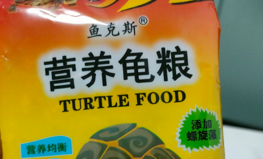 鱼克斯龟粮测评 鱼克斯龟粮测评
