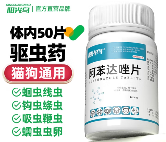 阳光鸟狗狗驱虫药有用吗 阳光鸟狗狗驱虫药有用吗
