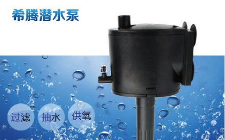希腾鱼缸水泵停产了吗