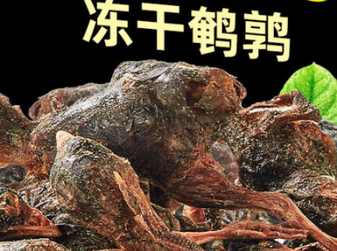 吾迪宠爱鹌鹑冻干靠谱吗 吾迪宠爱鹌鹑冻干靠谱吗
