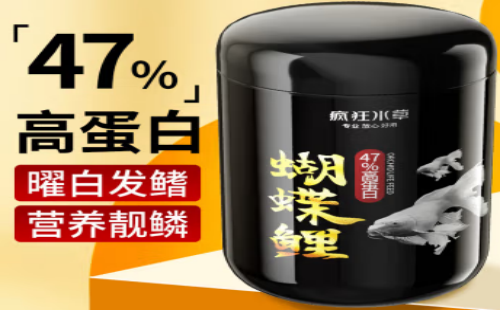 疯狂水草