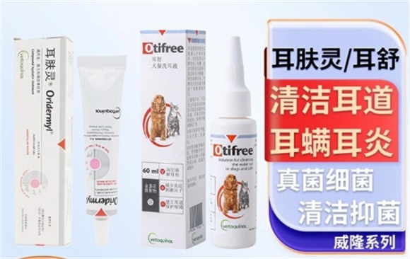 法国威隆耳肤灵去耳螨专用药，法国守护宠物耳朵健康