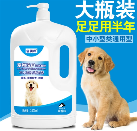 佰润晖狗狗沐浴露：狗狗清洁的优质之选
