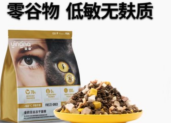 英拿猫粮属于什么档次