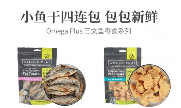 Omega Plus奥鲑冠冻干安全吗 Omega Plus奥鲑冠冻干安全吗