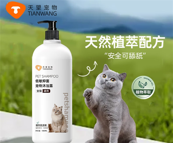 天望宠物沐浴露猫咪可以用吗