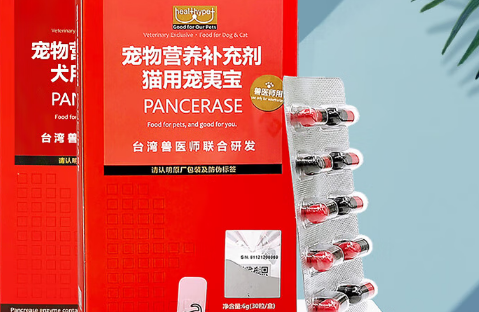 普纳达宠物医院开业，物医为爱宠健康保驾护航