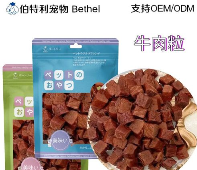 伯特利宠物狗狗零食，为狗狗生活增添无限欢乐