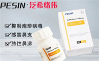 pesin猫鼻支治疗效果好吗