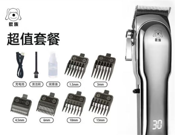 蚁族宠物剃毛器：宠物毛发护理好帮手