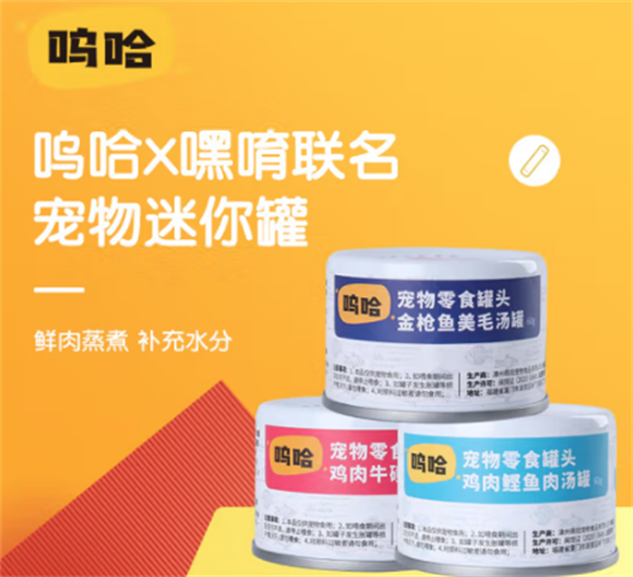 呜哈猫罐头能当主食吗