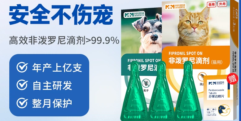 美里美亚体内外驱虫多少钱 美里美亚体内外驱虫多少钱