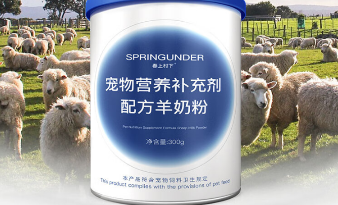 春上村下宠物奶粉：毛孩子成长的营养宝库