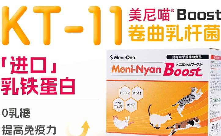 美尼喵乳铁蛋白是属于那个类目