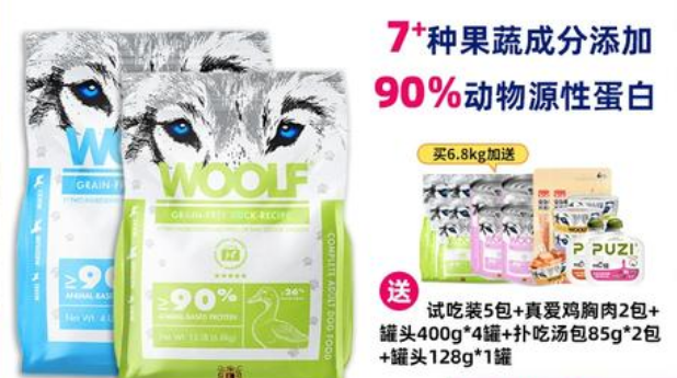 woolf狗粮属于什么档次 woolf狗粮属于什么档次