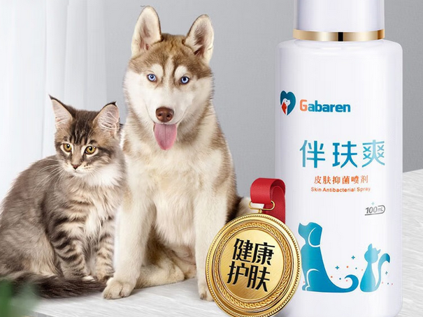 嘉贝安生物伴肤爽治猫癣好用吗