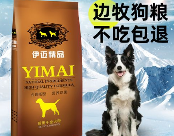 狗狗挑食？快试试伊迈狗粮